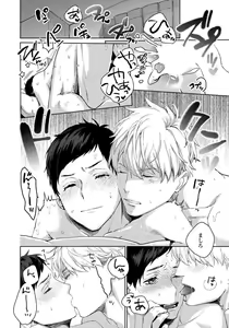Page 194 of Hirotta Otoko wa Incubus - preview thumbnail