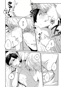 Page 198 of Hirotta Otoko wa Incubus - preview thumbnail