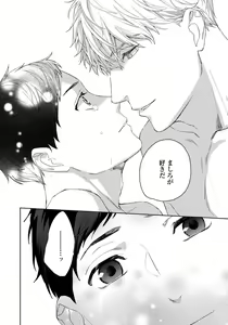 Page 200 of Hirotta Otoko wa Incubus - preview thumbnail