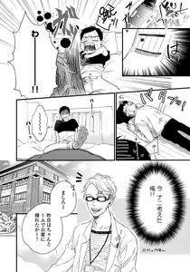 Page 20 of Hirotta Otoko wa Incubus - preview thumbnail