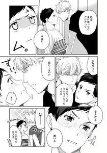 Page 203 of Hirotta Otoko wa Incubus - preview thumbnail