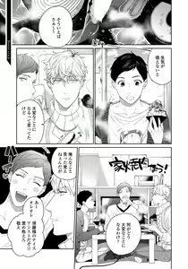 Page 205 of Hirotta Otoko wa Incubus - preview thumbnail