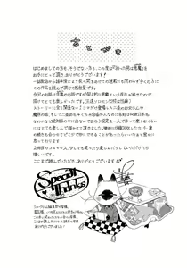 Page 209 of Hirotta Otoko wa Incubus - preview thumbnail