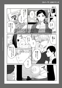 Page 210 of Hirotta Otoko wa Incubus - preview thumbnail