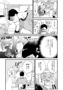 Page 21 of Hirotta Otoko wa Incubus - preview thumbnail