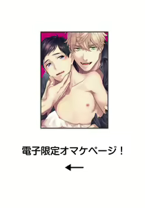 Page 212 of Hirotta Otoko wa Incubus - preview thumbnail