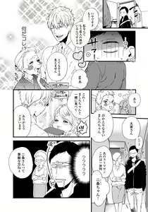 Page 24 of Hirotta Otoko wa Incubus - preview thumbnail