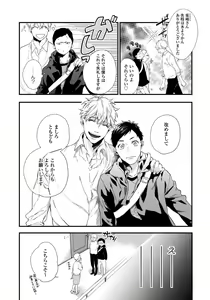 Page 26 of Hirotta Otoko wa Incubus - preview thumbnail
