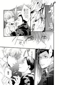 Page 27 of Hirotta Otoko wa Incubus - preview thumbnail