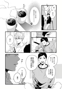 Page 28 of Hirotta Otoko wa Incubus - preview thumbnail