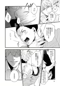 Page 32 of Hirotta Otoko wa Incubus - preview thumbnail