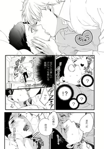 Page 35 of Hirotta Otoko wa Incubus - preview thumbnail