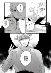Page 37 of Hirotta Otoko wa Incubus - preview thumbnail