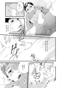 Page 39 of Hirotta Otoko wa Incubus - preview thumbnail