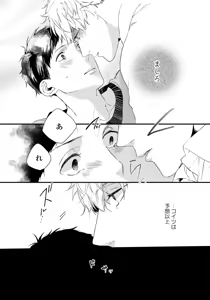 Page 43 of Hirotta Otoko wa Incubus - preview thumbnail