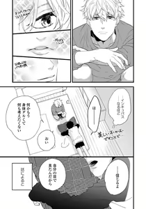 Page 47 of Hirotta Otoko wa Incubus - preview thumbnail