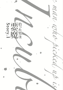 Page 5 of Hirotta Otoko wa Incubus - preview thumbnail