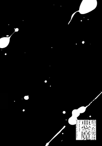 Page 52 of Hirotta Otoko wa Incubus - preview thumbnail