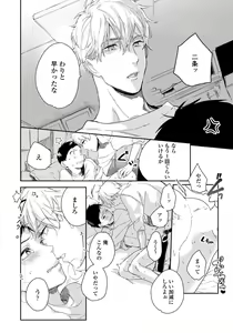 Page 54 of Hirotta Otoko wa Incubus - preview thumbnail