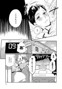 Page 55 of Hirotta Otoko wa Incubus - preview thumbnail