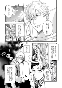 Page 57 of Hirotta Otoko wa Incubus - preview thumbnail