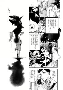 Page 58 of Hirotta Otoko wa Incubus - preview thumbnail