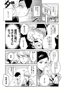 Page 59 of Hirotta Otoko wa Incubus - preview thumbnail