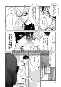 Page 60 of Hirotta Otoko wa Incubus - preview thumbnail