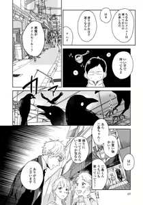 Page 62 of Hirotta Otoko wa Incubus - preview thumbnail