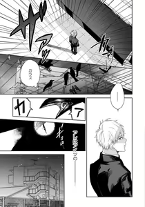 Page 63 of Hirotta Otoko wa Incubus - preview thumbnail