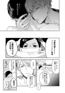 Page 71 of Hirotta Otoko wa Incubus - preview thumbnail