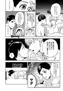 Page 72 of Hirotta Otoko wa Incubus - preview thumbnail