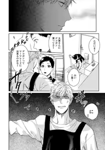 Page 78 of Hirotta Otoko wa Incubus - preview thumbnail