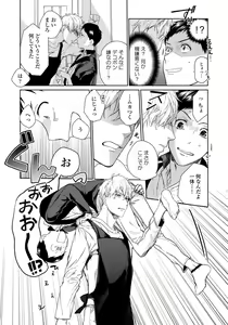 Page 79 of Hirotta Otoko wa Incubus - preview thumbnail