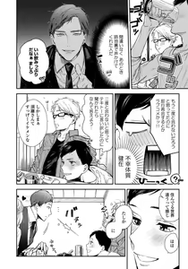 Page 92 of Hirotta Otoko wa Incubus - preview thumbnail