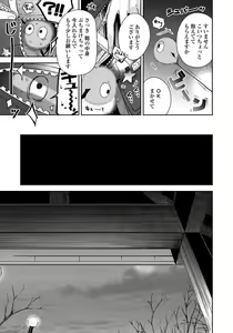 Page 95 of Hirotta Otoko wa Incubus - preview thumbnail