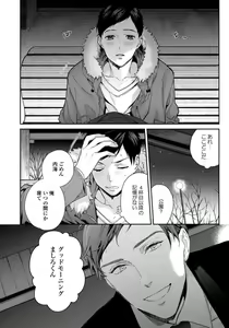 Page 96 of Hirotta Otoko wa Incubus - preview thumbnail