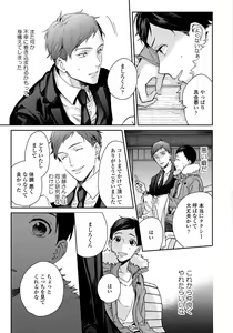 Page 99 of Hirotta Otoko wa Incubus - preview thumbnail