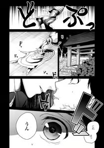Page 100 of Hirotta Otoko wa Incubus - preview thumbnail