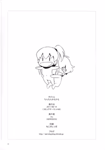 Page 29 of Chinchin Kamokamo - preview thumbnail