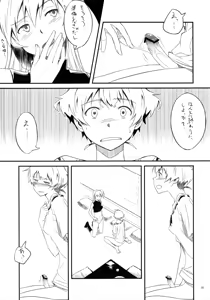Page 4 of Chinchin Kamokamo - preview thumbnail