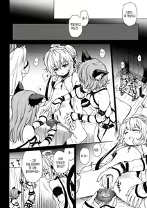 Page 12 of Nennensaisai Hana Souji - preview thumbnail