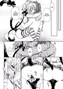 Page 4 of Nennensaisai Hana Souji - preview thumbnail