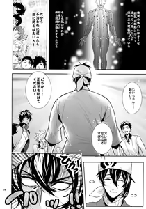 Page 13 of TOKKUN! TOKKUN! - preview thumbnail
