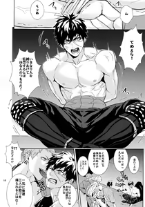 Page 17 of TOKKUN! TOKKUN! - preview thumbnail