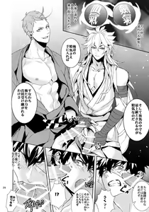Page 19 of TOKKUN! TOKKUN! - preview thumbnail