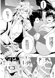 Page 21 of TOKKUN! TOKKUN! - preview thumbnail