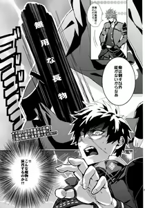 Page 24 of TOKKUN! TOKKUN! - preview thumbnail