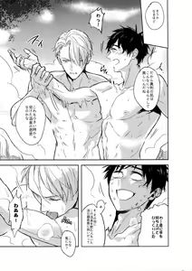 Page 8 of JAPANESE ONSEN AMAZING! - preview thumbnail
