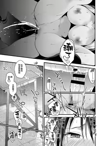 Page 14 of Kuu ka, Kuwareru ka? 2 - preview thumbnail